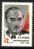 Russia SU (CCCP) 1976 - K. A. Trenev