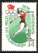 Russia SU (CCCP) 1976 - 21st Olympic Games, Canada 4/5 Discus