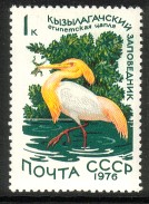 Russia SU (CCCP) 1976 - Nature protection, Waterfowl 1/5 Squacco Heron