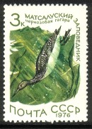 Russia SU (CCCP) 1976 - Nature protection, Waterfowl 2/5 Arctic loon