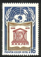 Russia SU (CCCP) 1976 - UNESCO, 30th anniversary