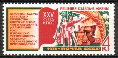 Russia SU (CCCP) 1976 - 25th Congress of the Communist Party 2/5 Farm industry