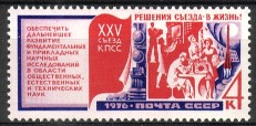Venäjä NL (CCCP) 1976 - 25th Congress of the Communist Party 3/5 Science Venäjä NL (CCCP) 1976 - 25th Congress of the Communist Party 3/5 Science