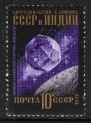 Russia SU (CCCP) 1976 - Interkosmos Scientific and Experimental Research 2/5