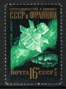 Russia SU (CCCP) 1976 - Interkosmos Scientific and Experimental Research 4/5