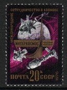 Russia SU (CCCP) 1976 - Interkosmos Scientific and Experimental Research 5/5