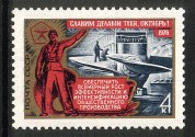 Russia SU (CCCP) 1976 - 59th anniversary of the October Revolution 1/3