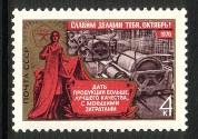 Russia SU (CCCP) 1976 - 59th anniversary of the October Revolution 2/3