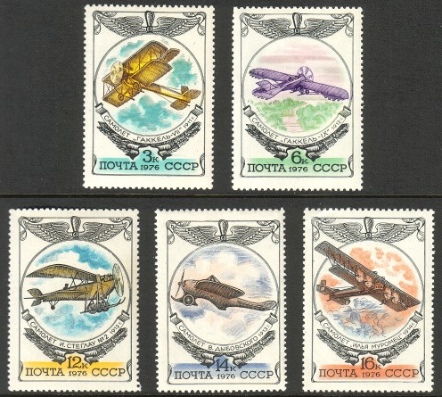 Russia SU (CCCP) 1976 - Russian Aircrafts (5)