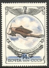 Russia SU (CCCP) 1976 - Russian Aircrafts 4/5