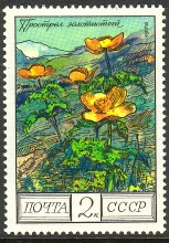 Venäjä NL (CCCP) 1976 - Flowers of the Caucasus 2/5 Pasqueflowers