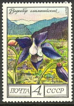 Russia SU (CCCP) 1976 - Flowers of the Caucasus 4/5 Columbine