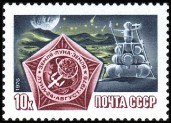 Russia SU (CCCP) 1976 - Luna 24