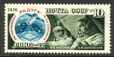 Russia SU (CCCP) 1976 - Soyuz 22 space flight