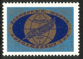 Russia SU (CCCP) 1977 - World Congress of Peace Loving Forces