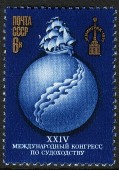 Russia SU (CCCP) 1977 - 24th Intl. Navigation Congress, Leningrad