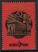 Russia SU (CCCP) 1977 - 16th Congress of USSR Trade Unions