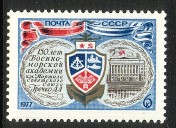 Russia SU (CCCP) 1977 - A. A. Grechko Naval Academy, Leningrad, 150 years