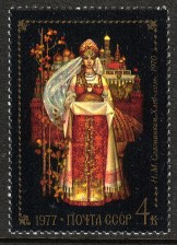 Russia SU (CCCP) 1977 - Folk Tale Paintings 1/6