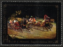 Russia SU (CCCP) 1977 - Folk Tale Paintings 5/6