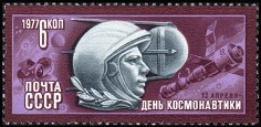 Russia SU (CCCP) 1977 - Cosmonauts Day 1977