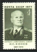 Russia SU (CCCP) 1977 - Marshals of the Soviet Union 1/3 Ivan S. Koniev