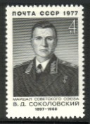 Venäjä NL (CCCP) 1977 - Marshals of the Soviet Union 3/3 W. D. Sokolovsky