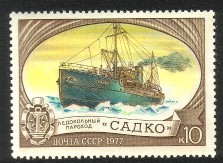 Venäjä NL (CCCP) 1977 - Icebreakers 3/7 Sadko Venäjä NL (CCCP) 1977 - Icebreakers 3/7 Sadko