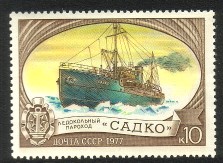 Venäjä NL (CCCP) 1977 - Icebreakers 3/7 Sadko