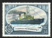 Venäjä NL (CCCP) 1977 - Icebreakers 5/7 Siberia Venäjä NL (CCCP) 1977 - Icebreakers 5/7 Siberia