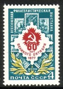 Venäjä NL (CCCP) 1977 - October Revolution Anniversary Philatelic Exhibition