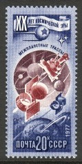 Venäjä NL (CCCP) 1977 - 20th anniv. of space research 5/6