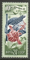 Venäjä NL (CCCP) 1977 - 20th anniv. of space research 6/6