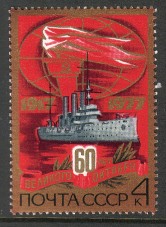 Venäjä NL (CCCP) 1977 - 60th Anniv. of October Revolution 1/4 Venäjä NL (CCCP) 1977 - 60th Anniv. of October Revolution 1/4