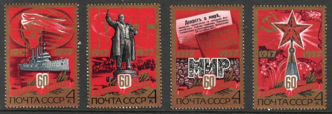 Venäjä NL (CCCP) 1977 - 60th Anniv. of October Revolution (4)