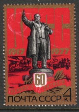 Venäjä NL (CCCP) 1977 - 60th Anniv. of October Revolution 2/4 Venäjä NL (CCCP) 1977 - 60th Anniv. of October Revolution 2/4