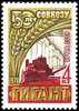 Venäjä NL (CCCP) 1978 - 50th Anniversary of Collective Farm Venäjä NL (CCCP) 1978 - 50th Anniversary of Collective Farm
