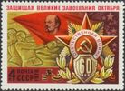 Venäjä NL (CCCP) 1978 - 60th anniversary of USSR Military forces - Lenin banner Venäjä NL (CCCP) 1978 - 60th anniversary of USSR Military forces - Lenin banner