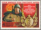 Venäjä NL (CCCP) 1978 - 60th anniversary of USSR Military forces - Soldier Venäjä NL (CCCP) 1978 - 60th anniversary of USSR Military forces - Soldier