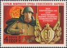 Venäjä NL (CCCP) 1978 - 60th anniversary of USSR Military forces - Soldier