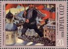 Russia SU (CCCP) 1978 - Paintings by B. M. Kustodiev - 20k Bolshevik