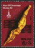 Russia SU (CCCP) 1978 - Summer Olympic Games 1980, Moscow (V) - 6+3k Swimming