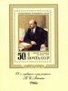 Russia SU (CCCP) 1978 - 108th Birth Anniversary of V.I.Lenin - Souvenir sheet