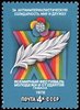 Venäjä NL (CCCP) 1978 - 11th Youth and Students Congress, Havana. Venäjä NL (CCCP) 1978 - 11th Youth and Students Congress, Havana.