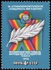 Russia SU (CCCP) 1978 - 11th Youth and Students Congress, Havana.