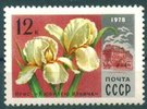 Venäjä NL (CCCP) 1978 - Flowers - 12k Iris and Lenin Central Museum Venäjä NL (CCCP) 1978 - Flowers - 12k Iris and Lenin Central Museum