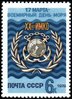 Venäjä NL (CCCP) 1978 - World Maritime Day