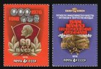 Russia SU (CCCP) 1978 - 60th Anniversary of Komsomol (2)