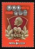 Russia SU (CCCP) 1978 - 60th Anniversary of Komsomol 1/2