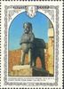 Russia SU (CCCP) 1978 - Armenian Architecture - 4k Bronze figure, Erebuni